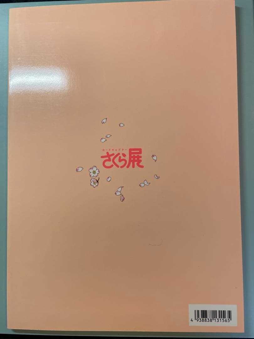 希少‼️カードキャプターさくら**