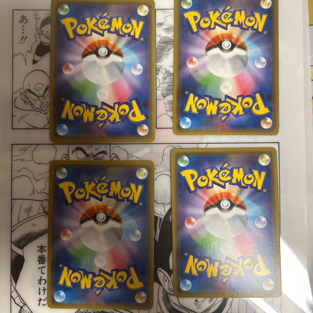 レシラム＆リザードンGX RR SM12a TAG TEAM GXタッグオール…