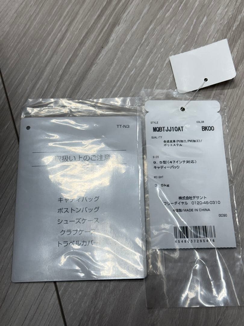 マンシングウェア　キャディーバッグ