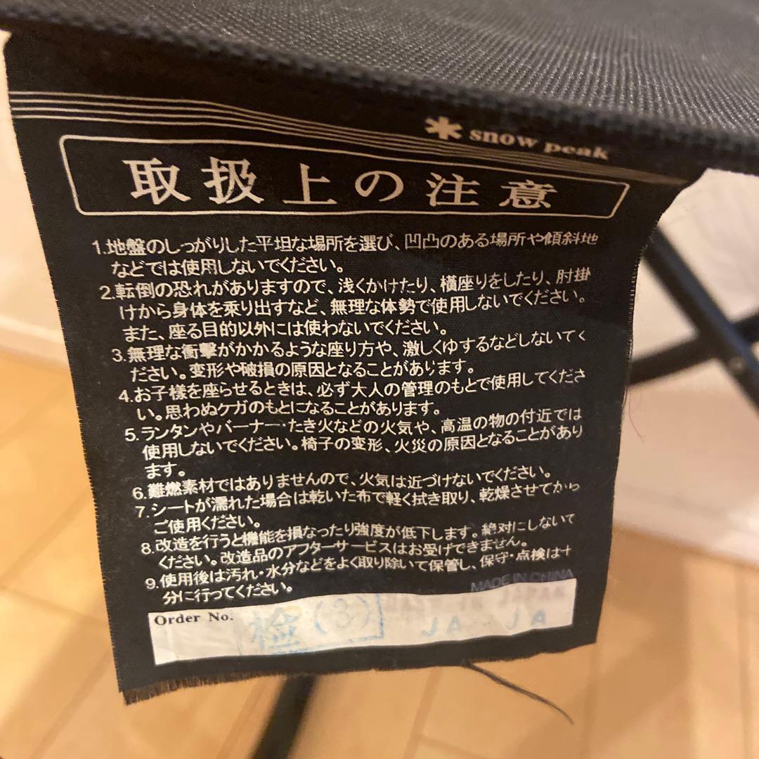  peak ガーデンFDチェア  ブラック