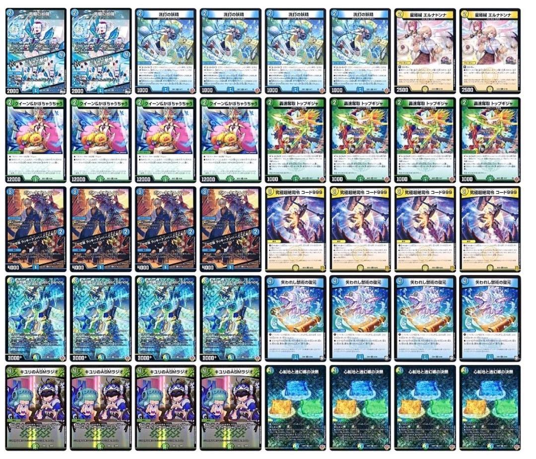 デュエマ 最新構築　本格構築　トリーヴァドラッヘ　デッキ