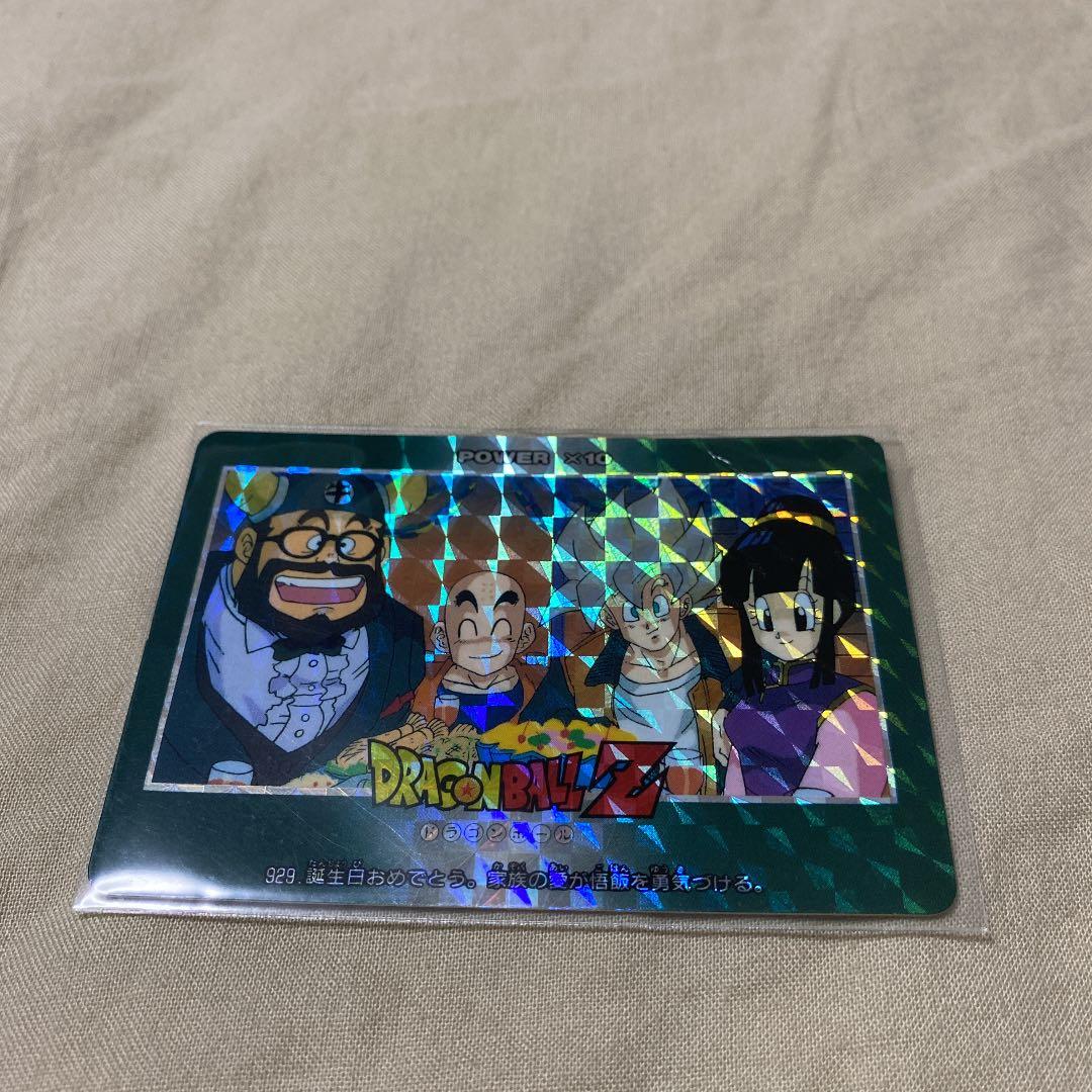 ドラゴンボール　カード　アマダ　厚紙