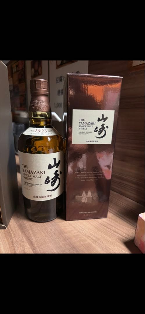 旧バージョン山崎 シングルモルトウイスキー 700ml