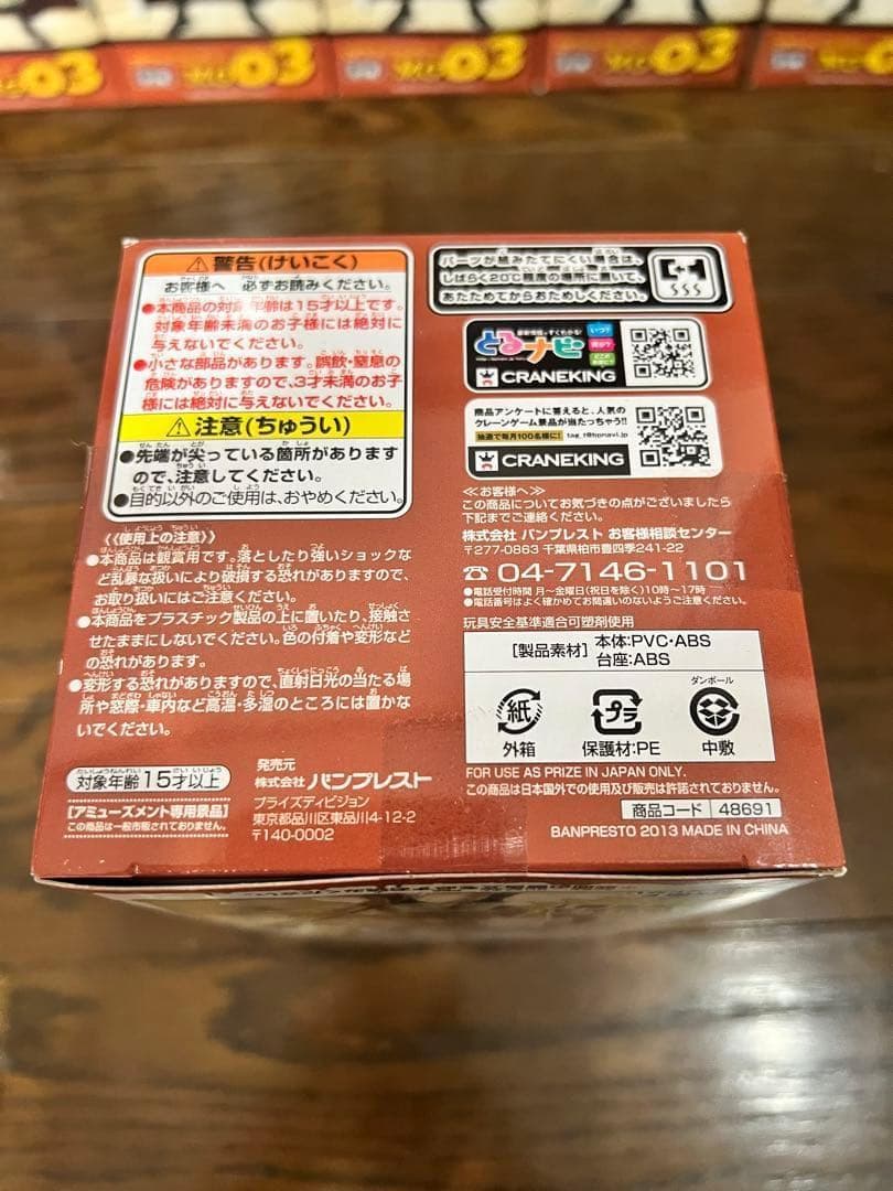 22個MEGAワールドコレクタブルフィギュアvol.3 エドワード・ニューゲート