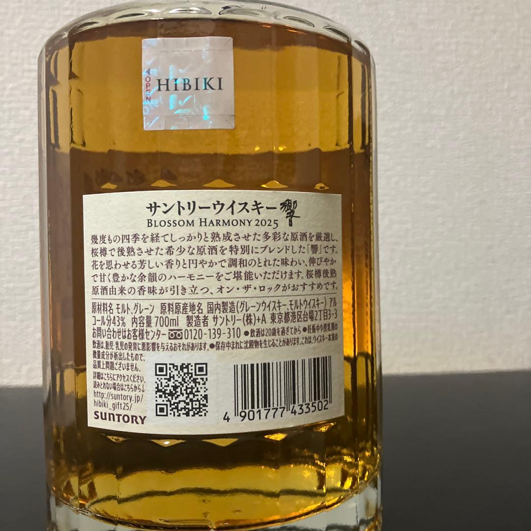 響　BLOSSOM HARMONY 2025