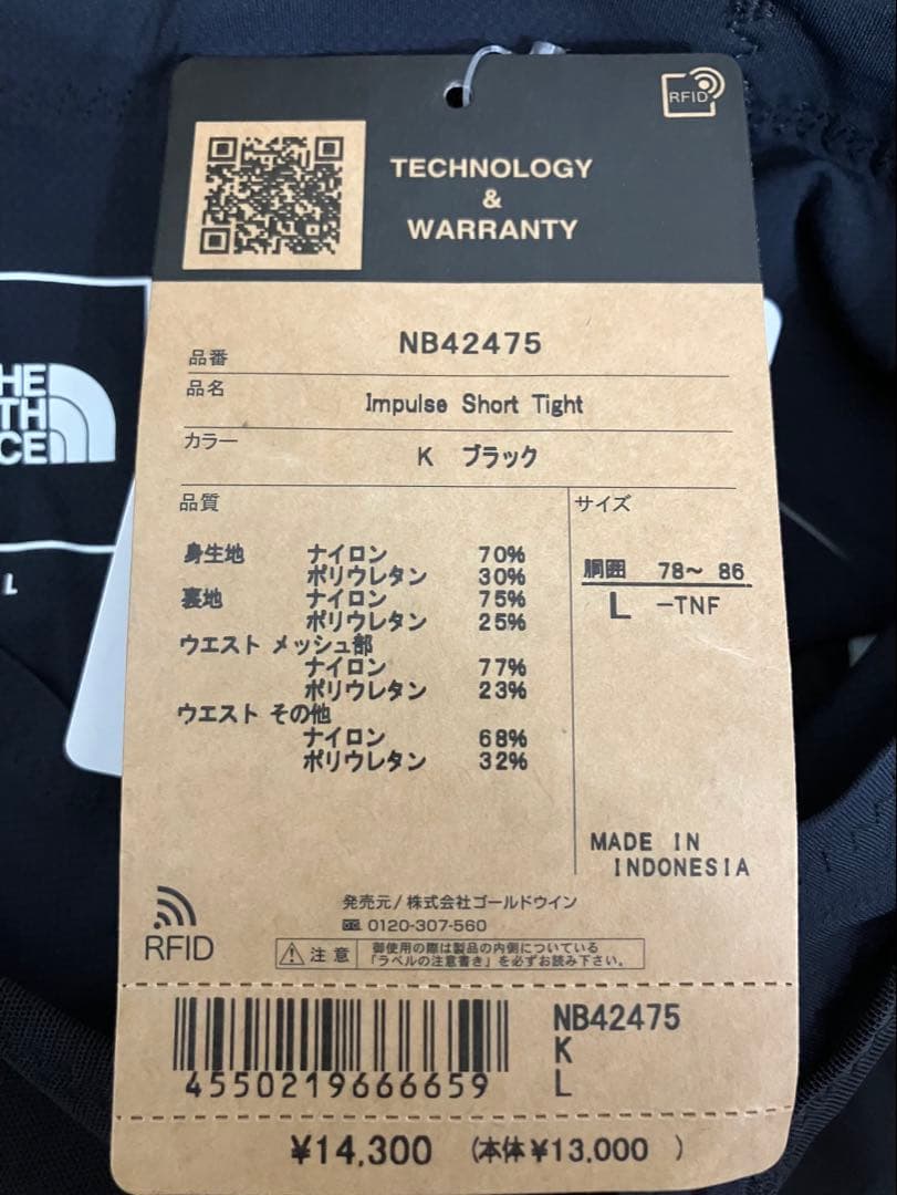 THE NORTH FACEインパルスショートタイツ　Lサイズ　新品未使用　黒