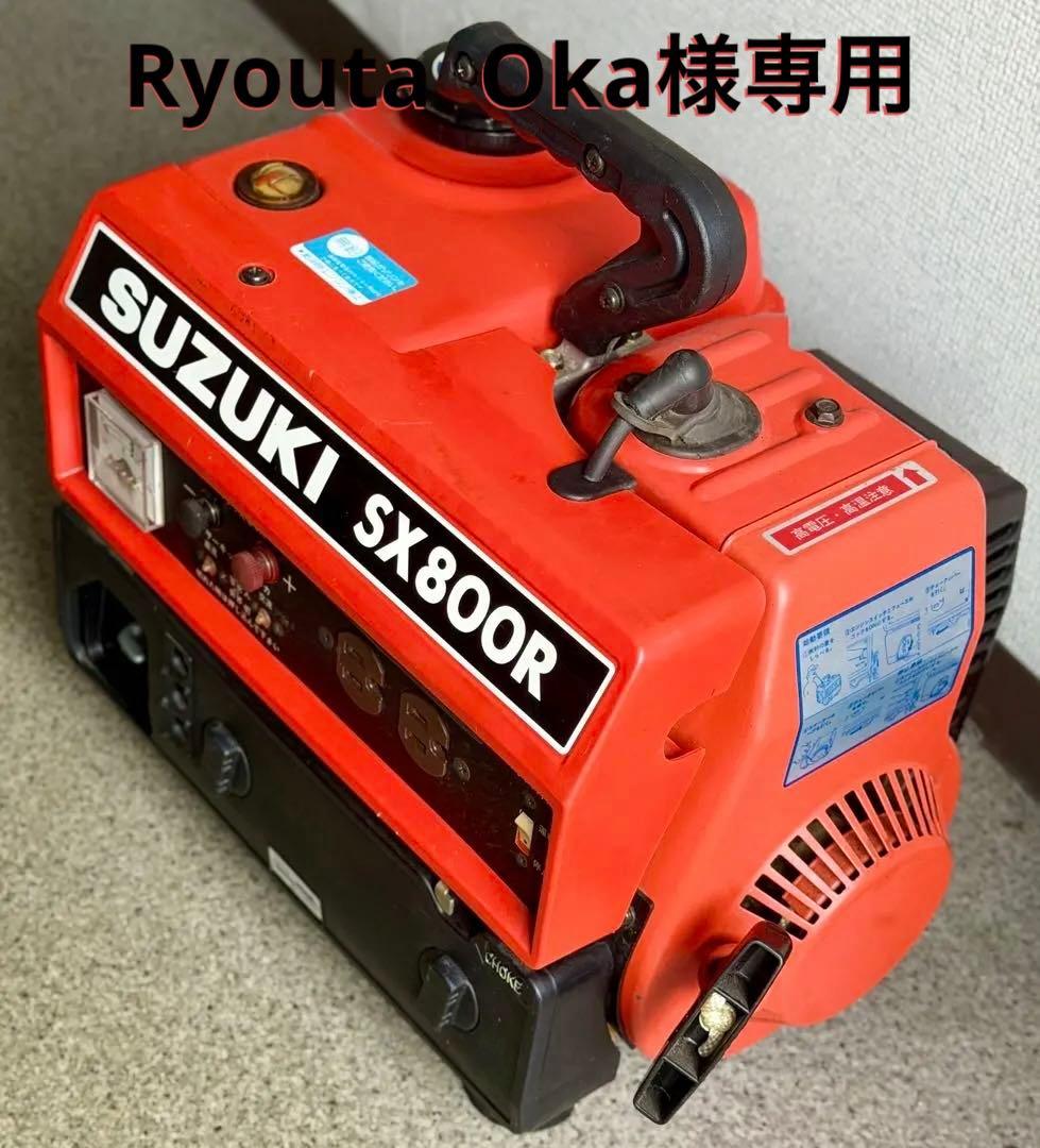 SUZUKI SX800R ポータブル発電機