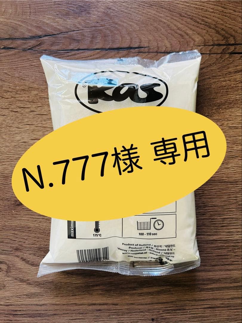 【ラスポテト/ロングポテト】ラスポテトの粉1kg 12袋セット