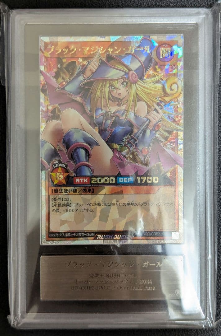 【ARS10】ブラック・マジシャン・ガール　オーバーラッシュレア