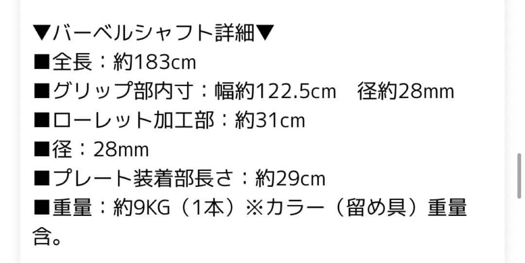 POWER ARMOR ダンベルセット 138kg 引き取り用