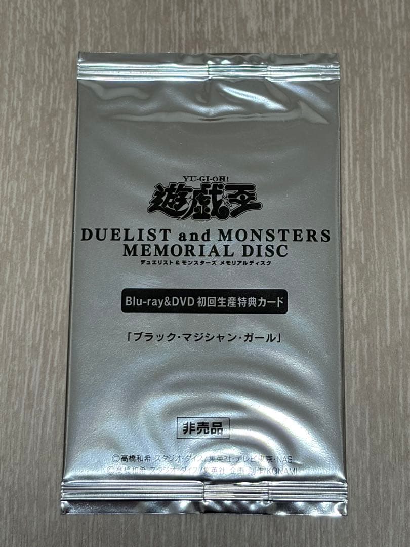 ブラック・マジシャン・ガール 20th Secret 新品未開封