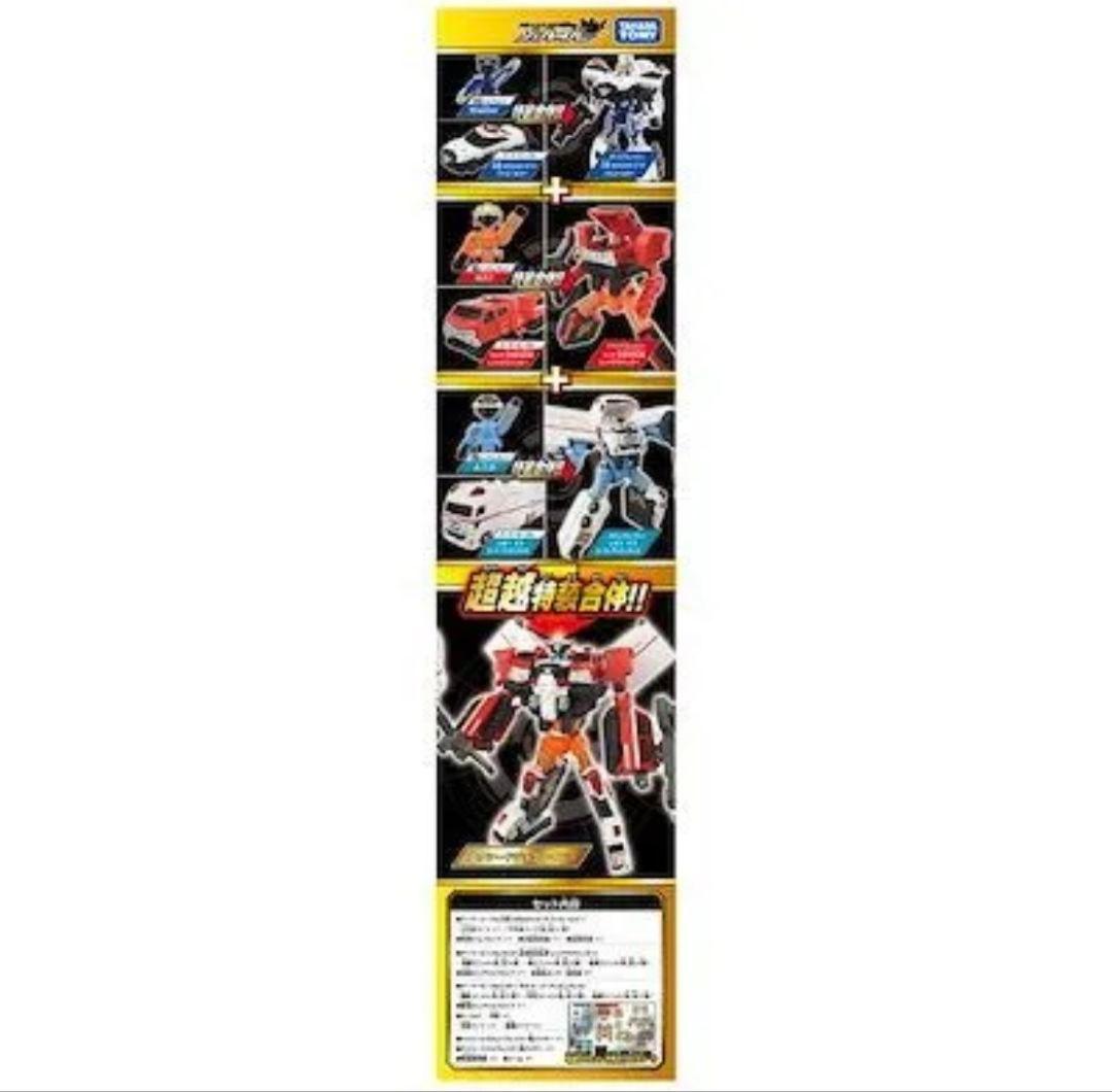 【SMILE】☆即日配送☆ジョブレイバーエクシード超越DXセット