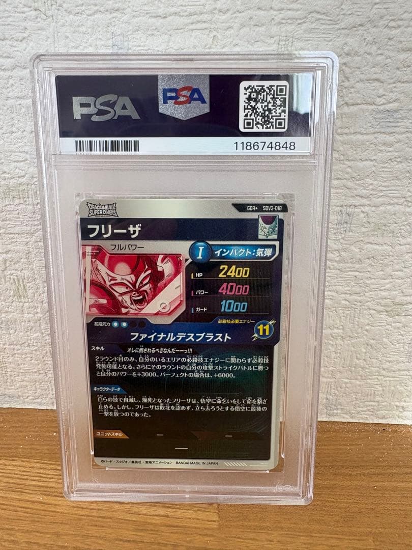SDV3-018 PSA10パラレルフリーザ