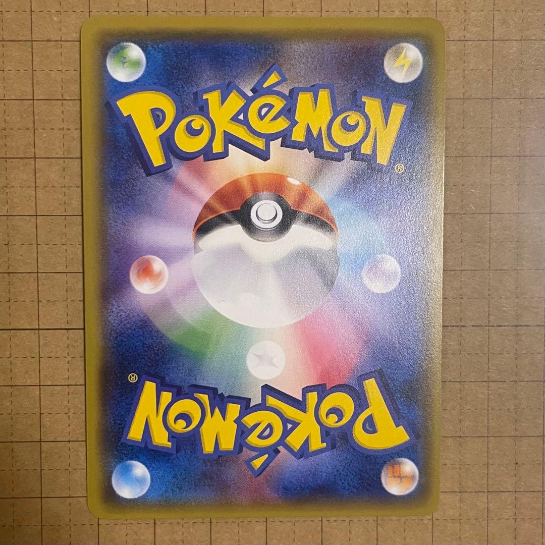 【美品】アセロラ SR 新たなる試練の向こうSM2+ 056/049 ポケカ