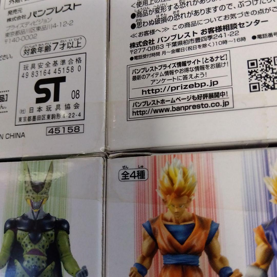 ドラゴンボールフィギュア　プライズあ