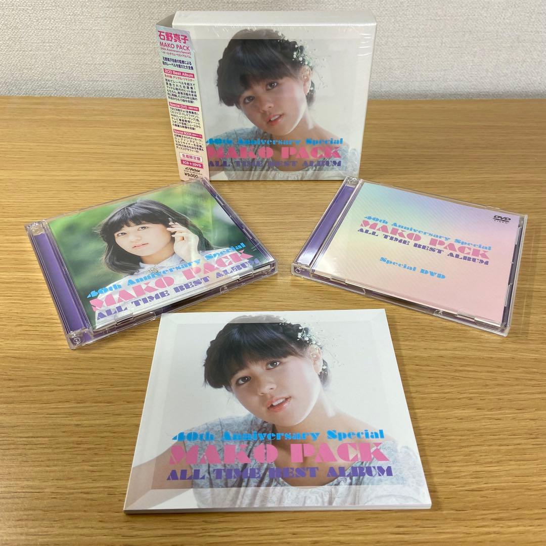 石野真子 MAKO PACK[40th Anniversary] CD &DVD
