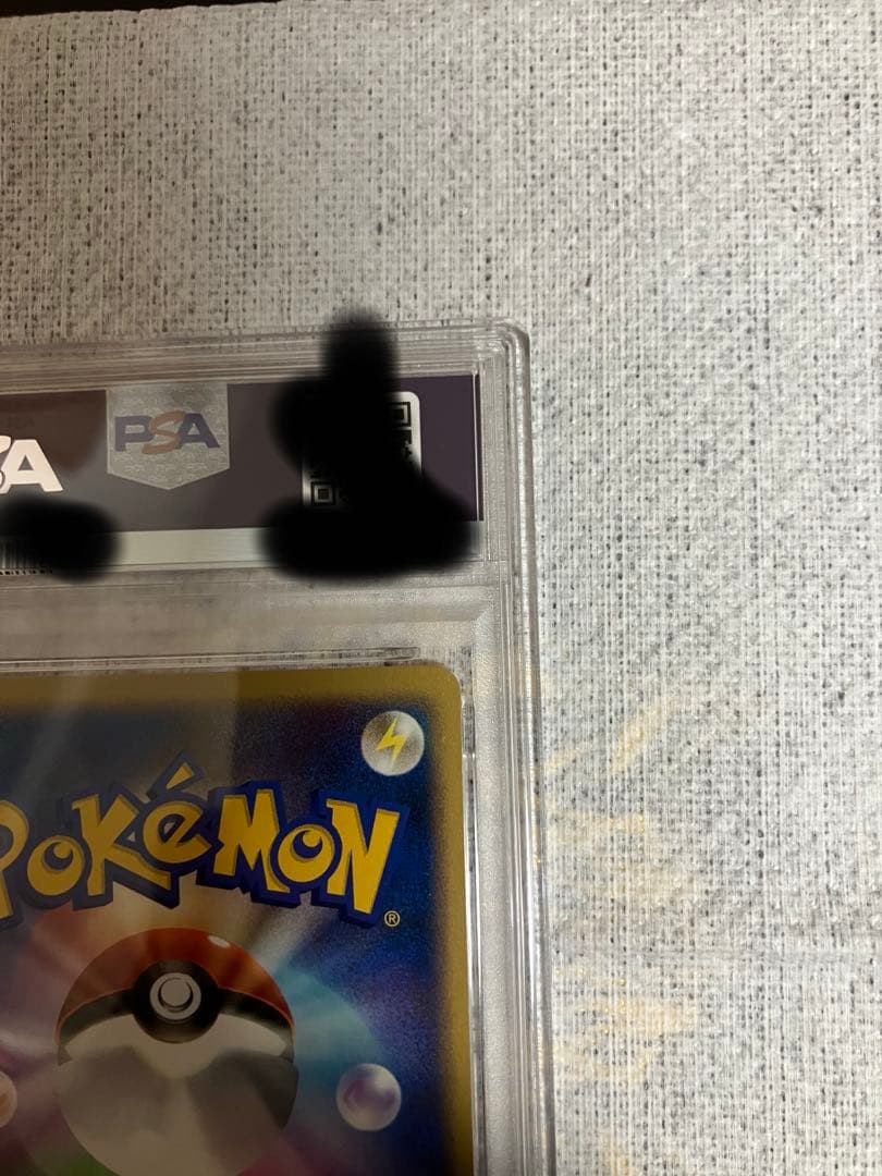 ピカチュウ　lv15 DPBP#026 エレリサイクル