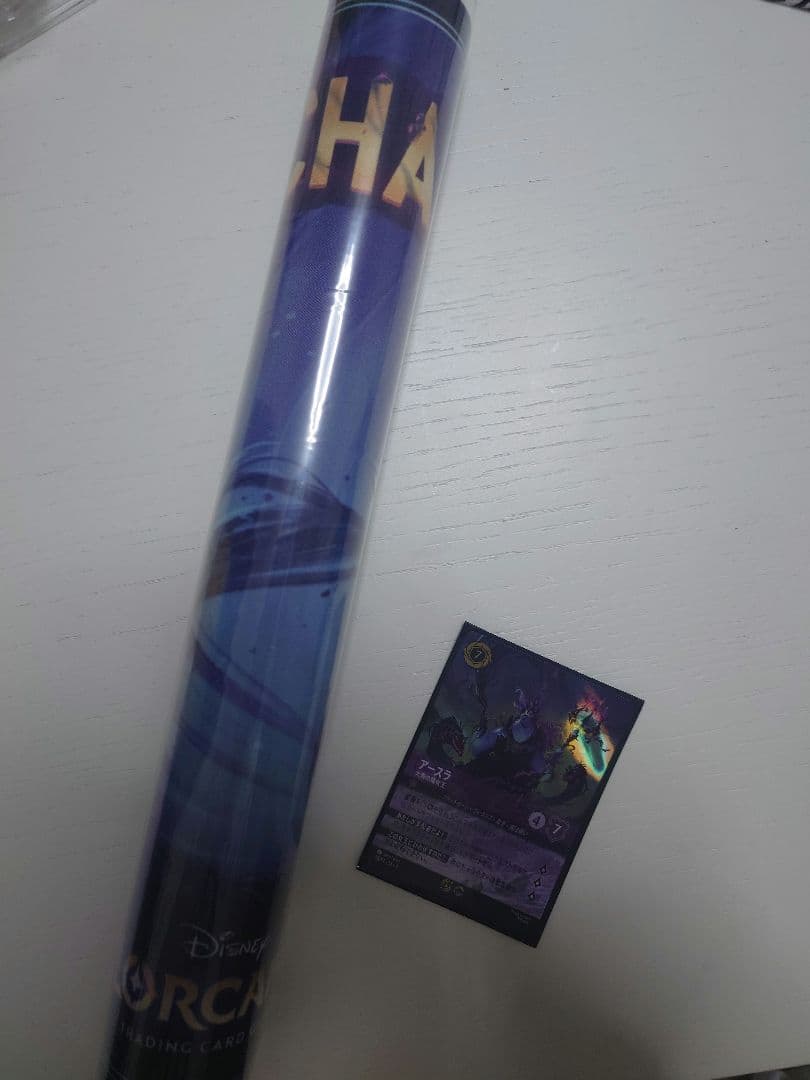 セットチャンピオンシップ　アースラ　優勝プロモ　プレイマット