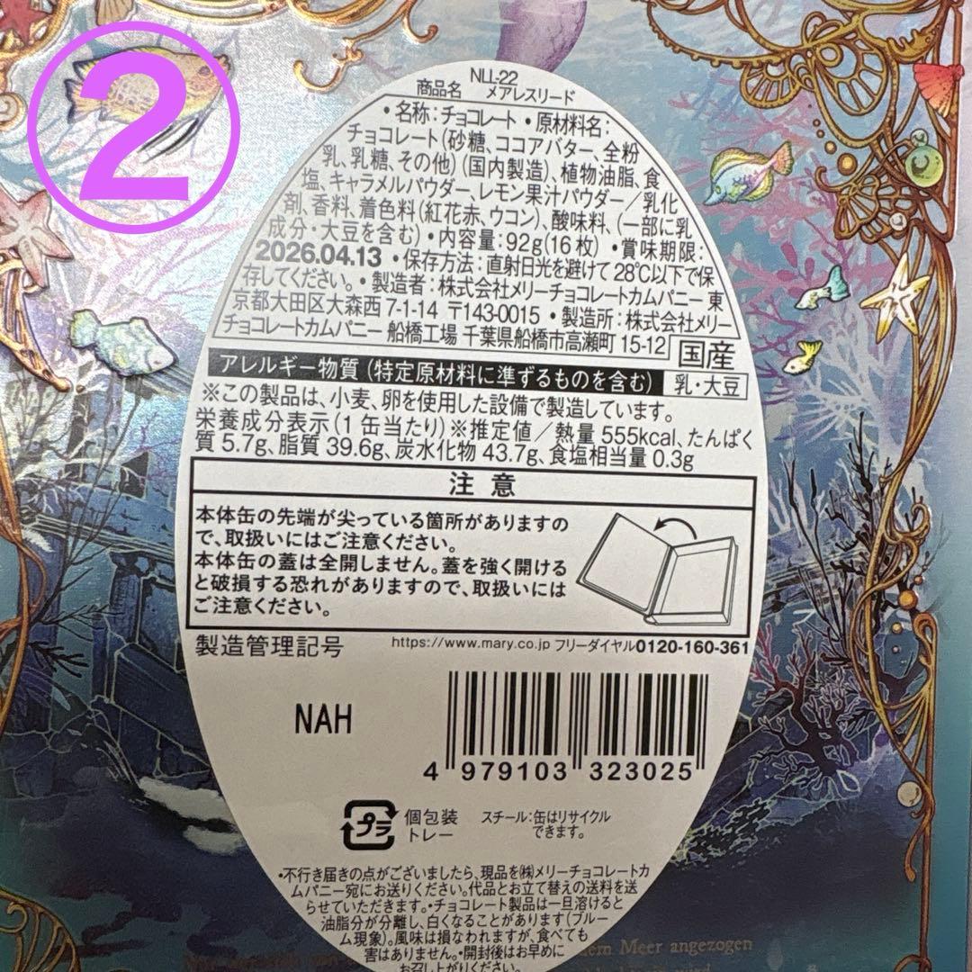 ナハトラビュリント 2026 4種類