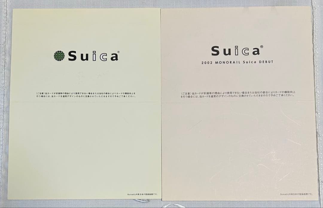 みる@断捨離中　Suicaカード9点セット