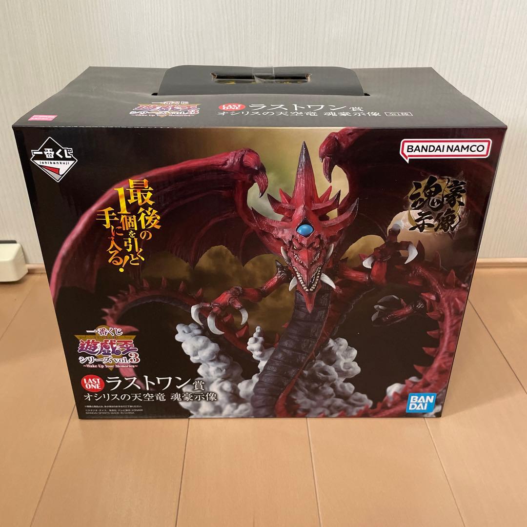 一番くじ　遊戯王　ラストワン賞　オシリスの天空竜