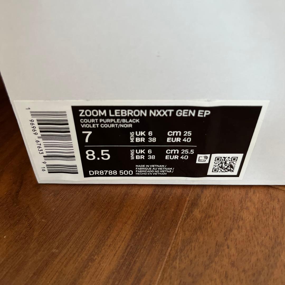 新品　Nike バスケットボールシューズ　25.0 DR8788-500