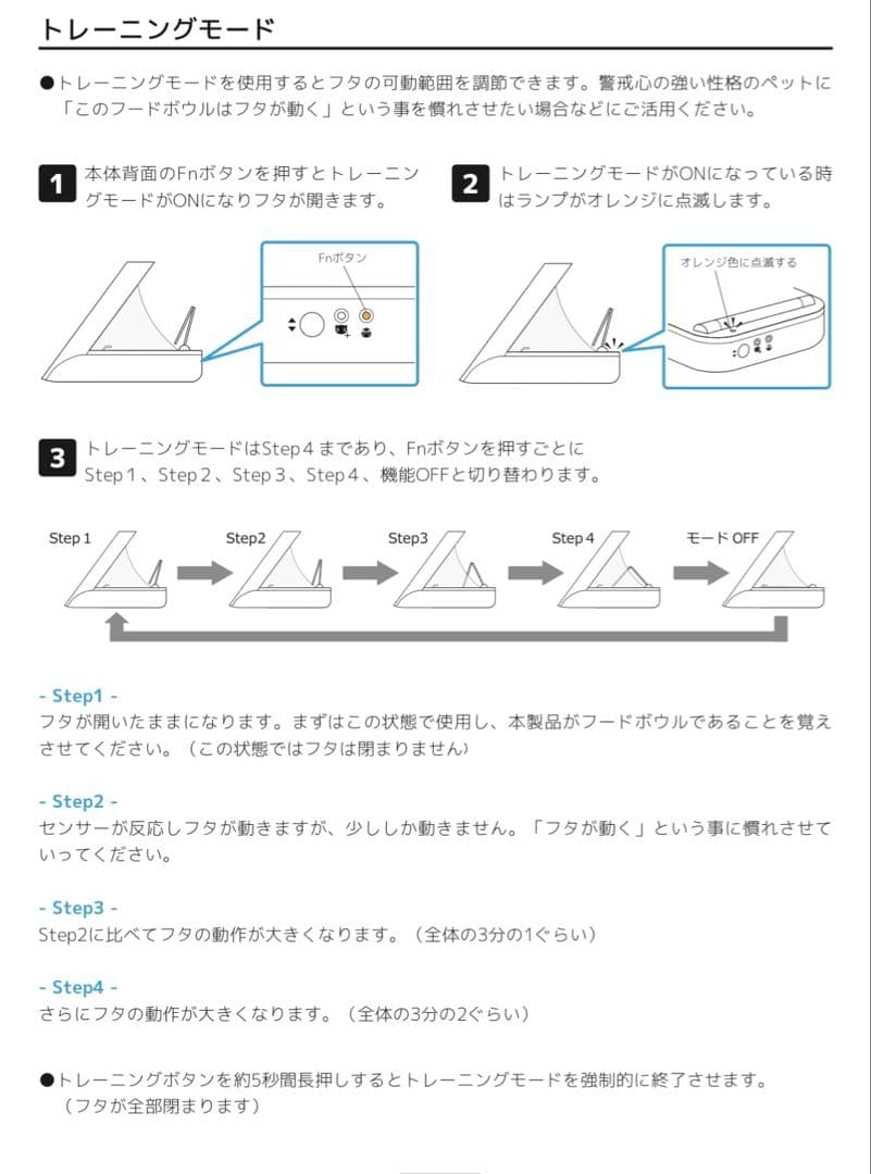 SureFeed シュアーフィーダー マイクロチップ 自動給餌器 ②