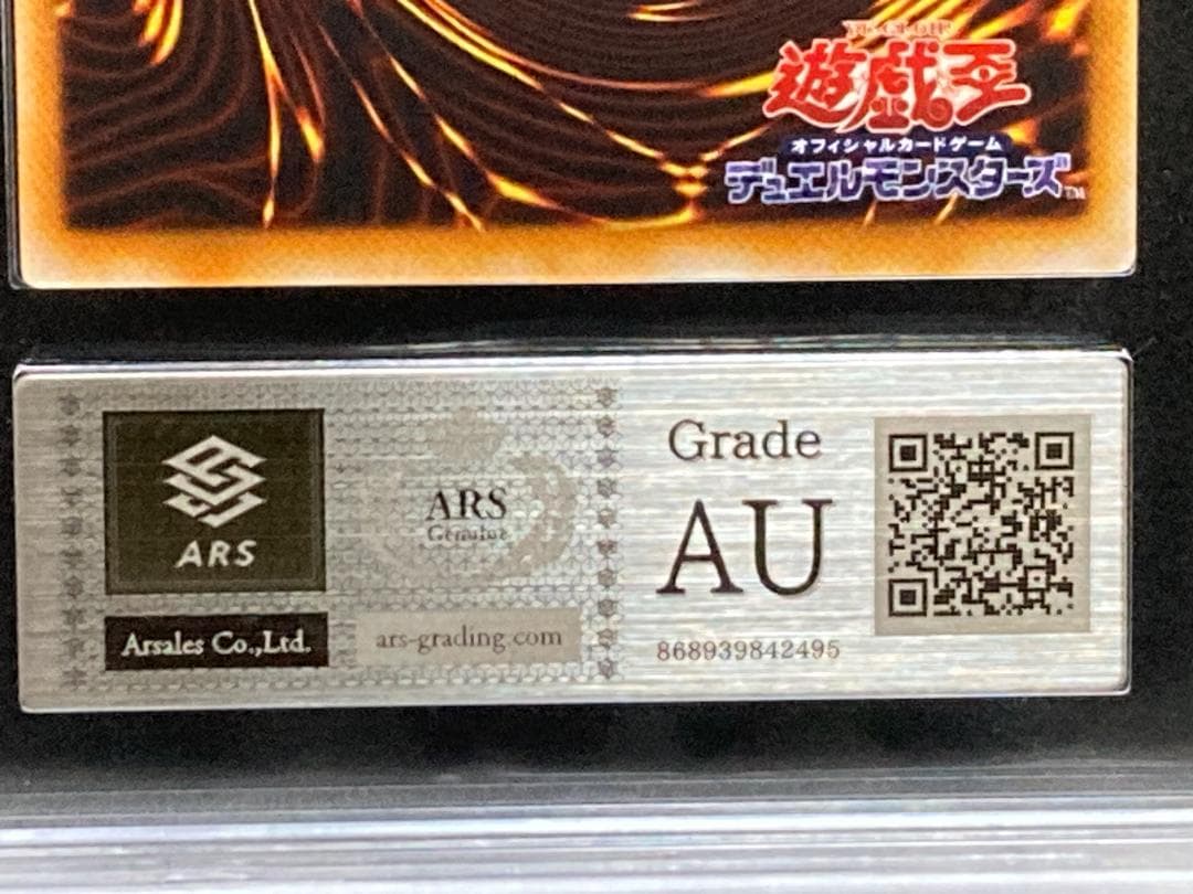 ARS AU　【コンパクト送料無料・匿名配送】遊戯王　2期　恍惚の人魚　Gエラー