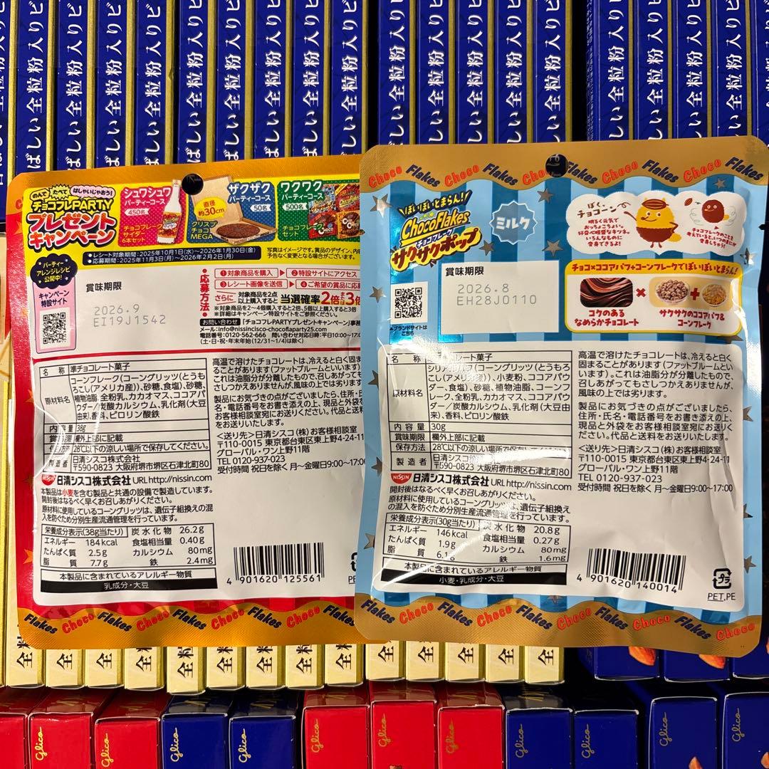 お菓子 甘い チョコ こども 限定 人気 激安 お買い得 セット③