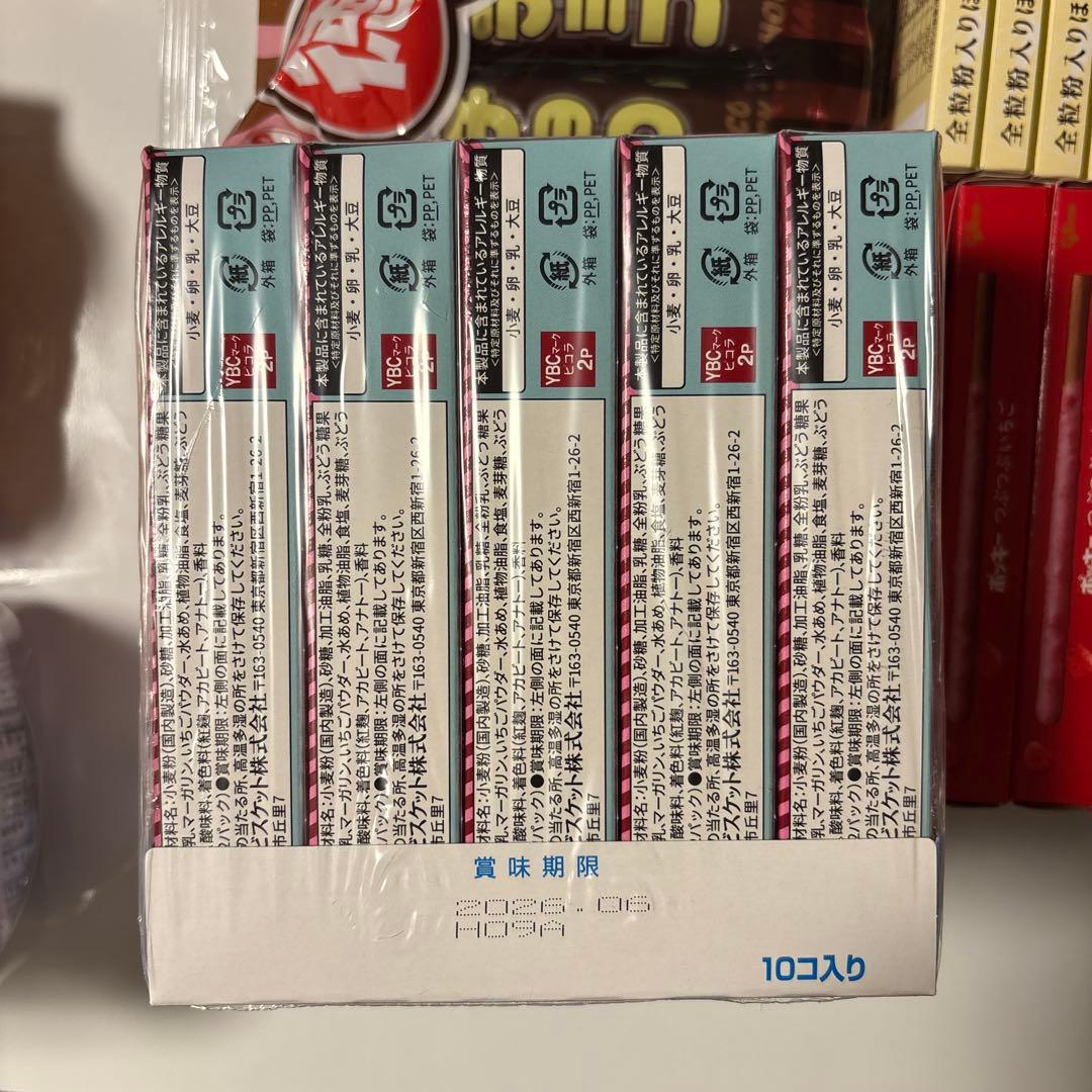 お菓子 甘い チョコ こども 限定 人気 激安 お買い得 セット③