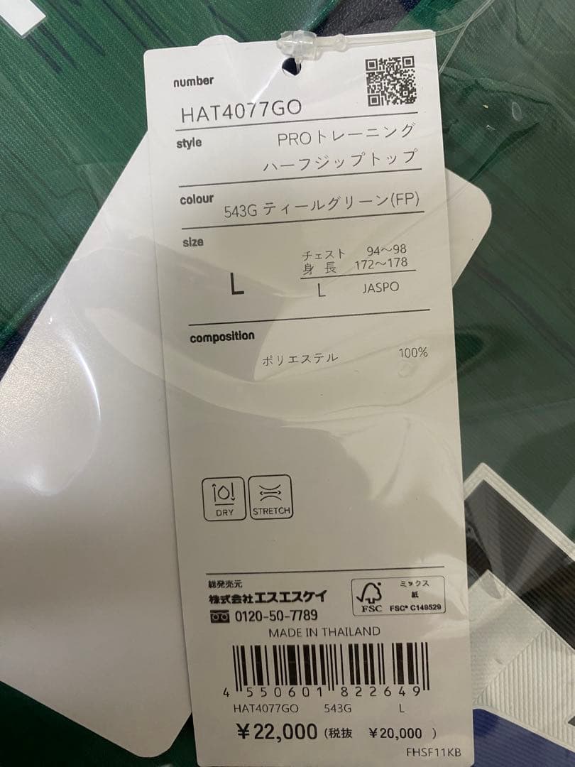 あんペンガンバ大阪2025 PROトップ L PROトレーニングジップ