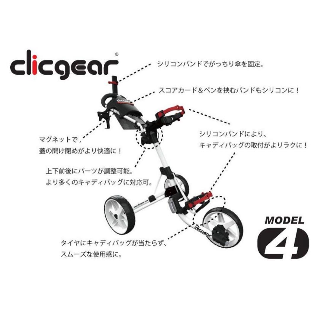 Clicgear Model 4 ゴルフカート