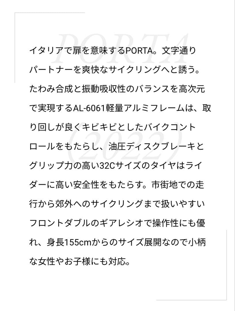 Colnago Porta 2022 クロスバイク 380 レディース キッズ