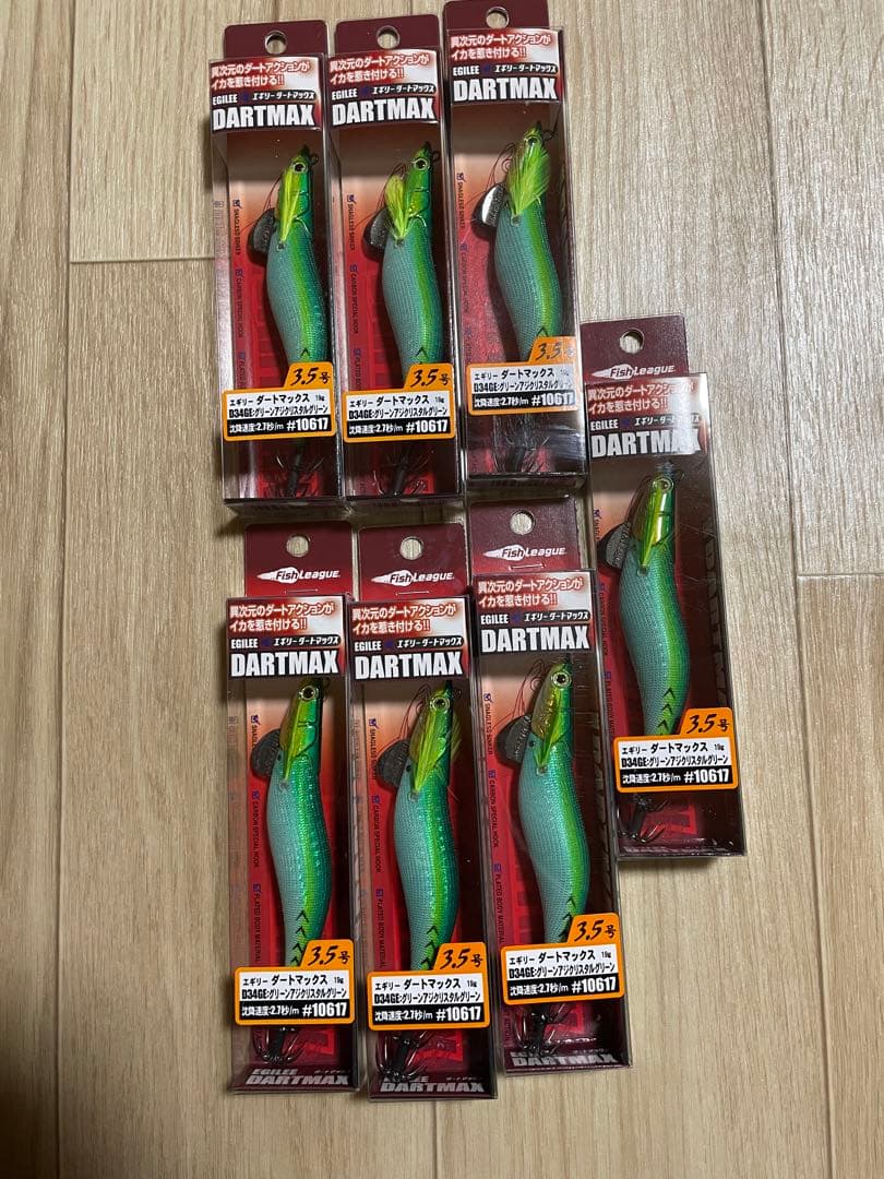 値下げ交渉可能！！ダートマックス　3.5号 グリーンアジクリスタルグリーン