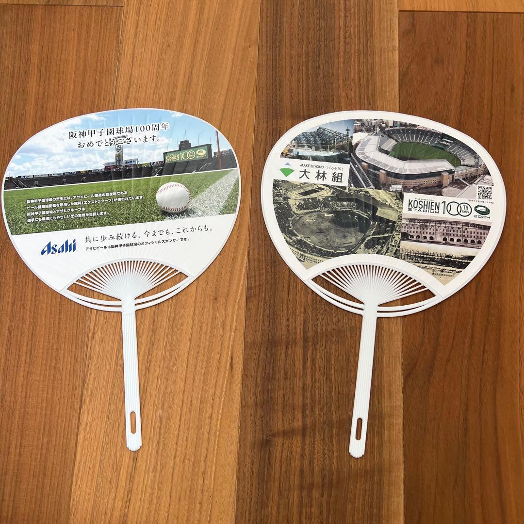 阪神タイガース　甲子園100周年　岡田監督　ボール　観戦証明書　キャップ　うちわ