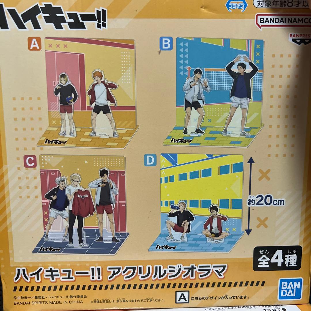 処分価格　12個セットハイキュー！！アクリルジオラマ　ジャージ交換