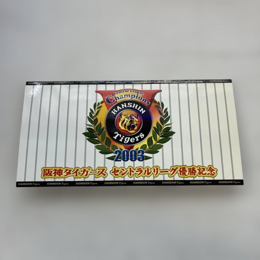 阪神タイガース 2003年 優勝記念グッズ