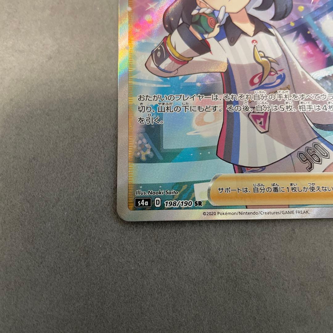 ポケモンカードゲーム　マリィ　SR シャイニースターV