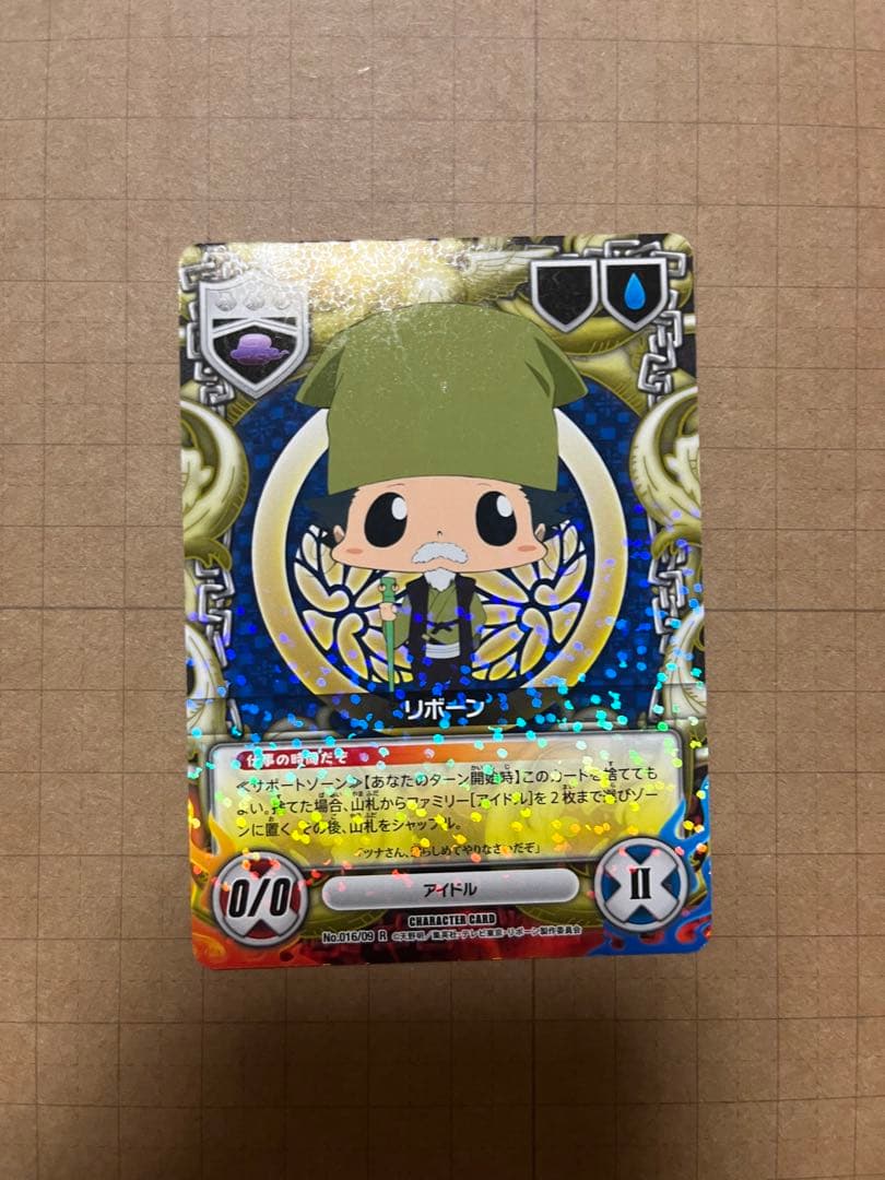 REBORN CCG 時代劇 まとめ