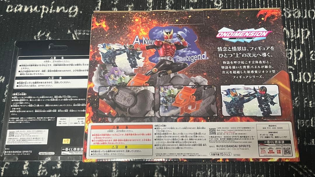 一番くじ　仮面ライダークウガA賞•D賞セット