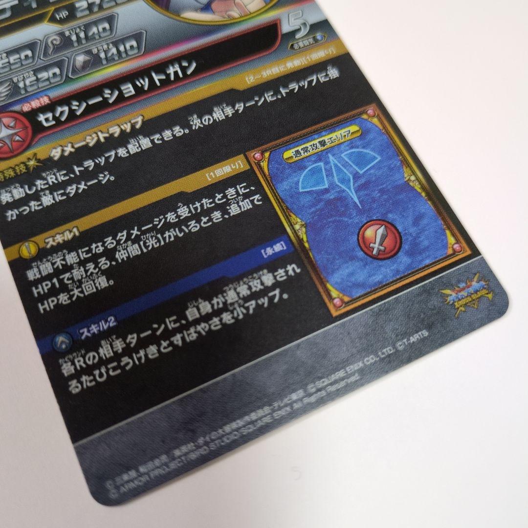 ダイの大冒険クロスブレイドS3-074マルティナ