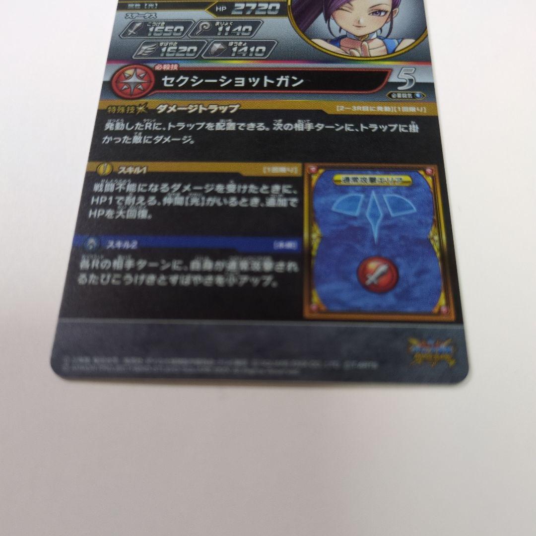 ダイの大冒険クロスブレイドS3-074マルティナ