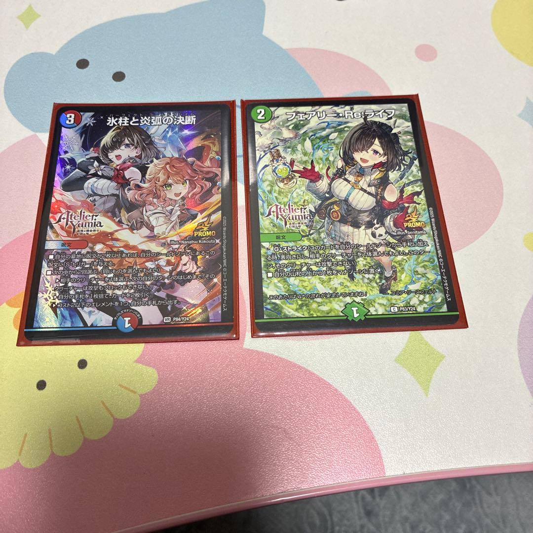 氷柱と炎弧の決断 パーフェクトコールドフレイム アトリエ　プロモ　リライフ