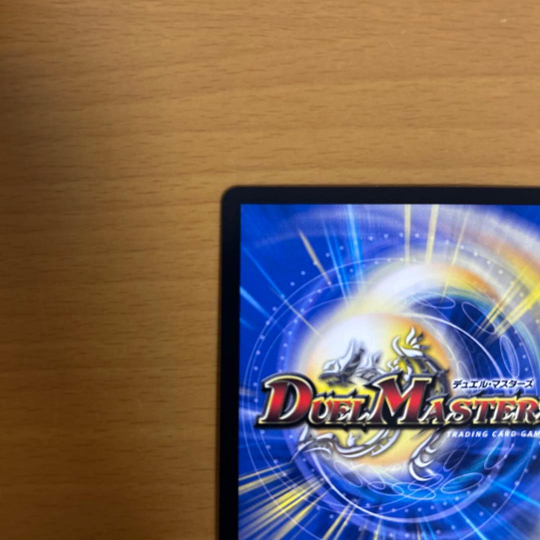 デュエルマスターズ 光開の精霊サイフォゲート 金トレジャー 極美品 安心鑑定付き