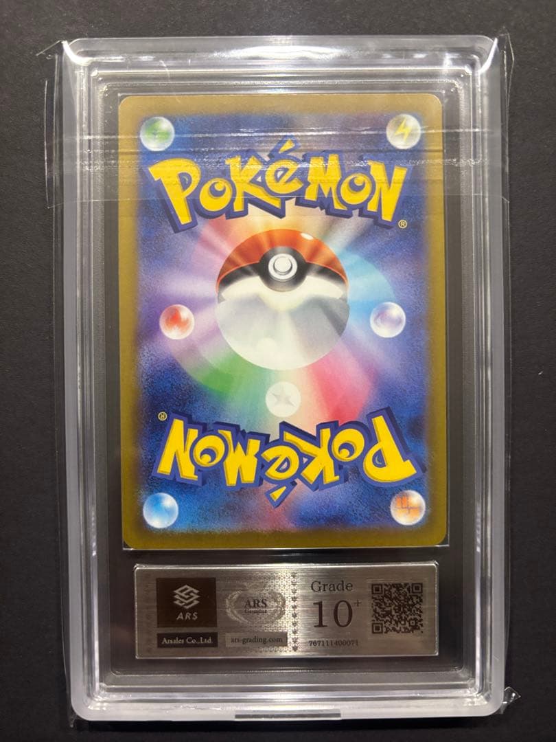 ポケモンカードゲーム　メガカイリューexSAR ARS10➕
