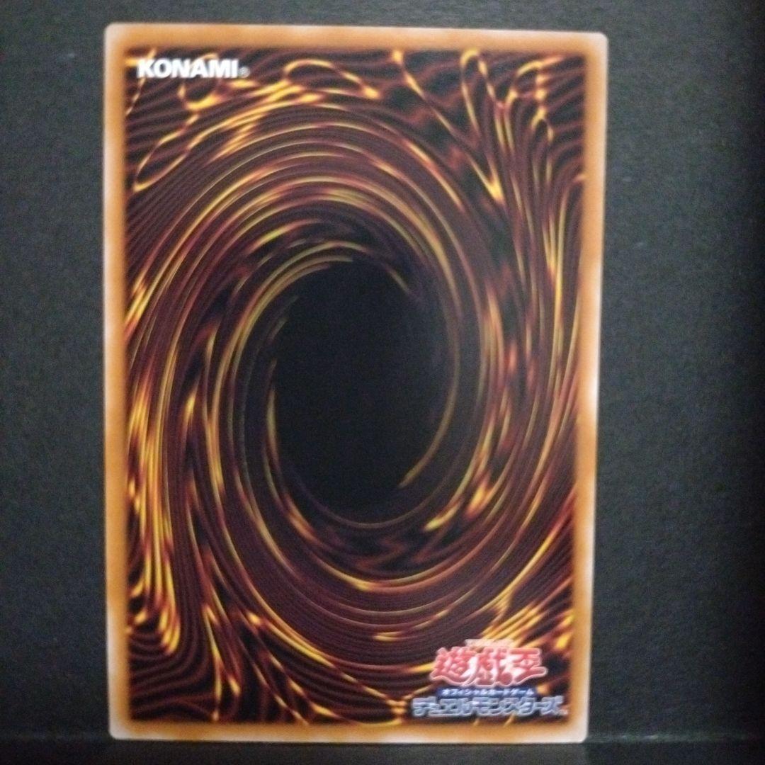 遊戯王　白き竜の落胤　プリズマティックシークレット　プリシク