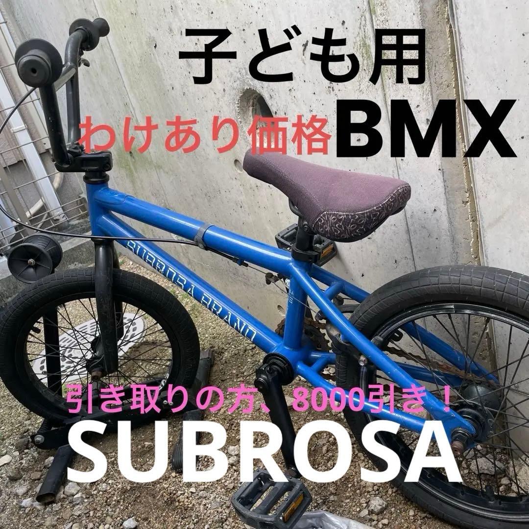 サブローザ SUBROSA BMX自転車 小径ホイール 16インチ