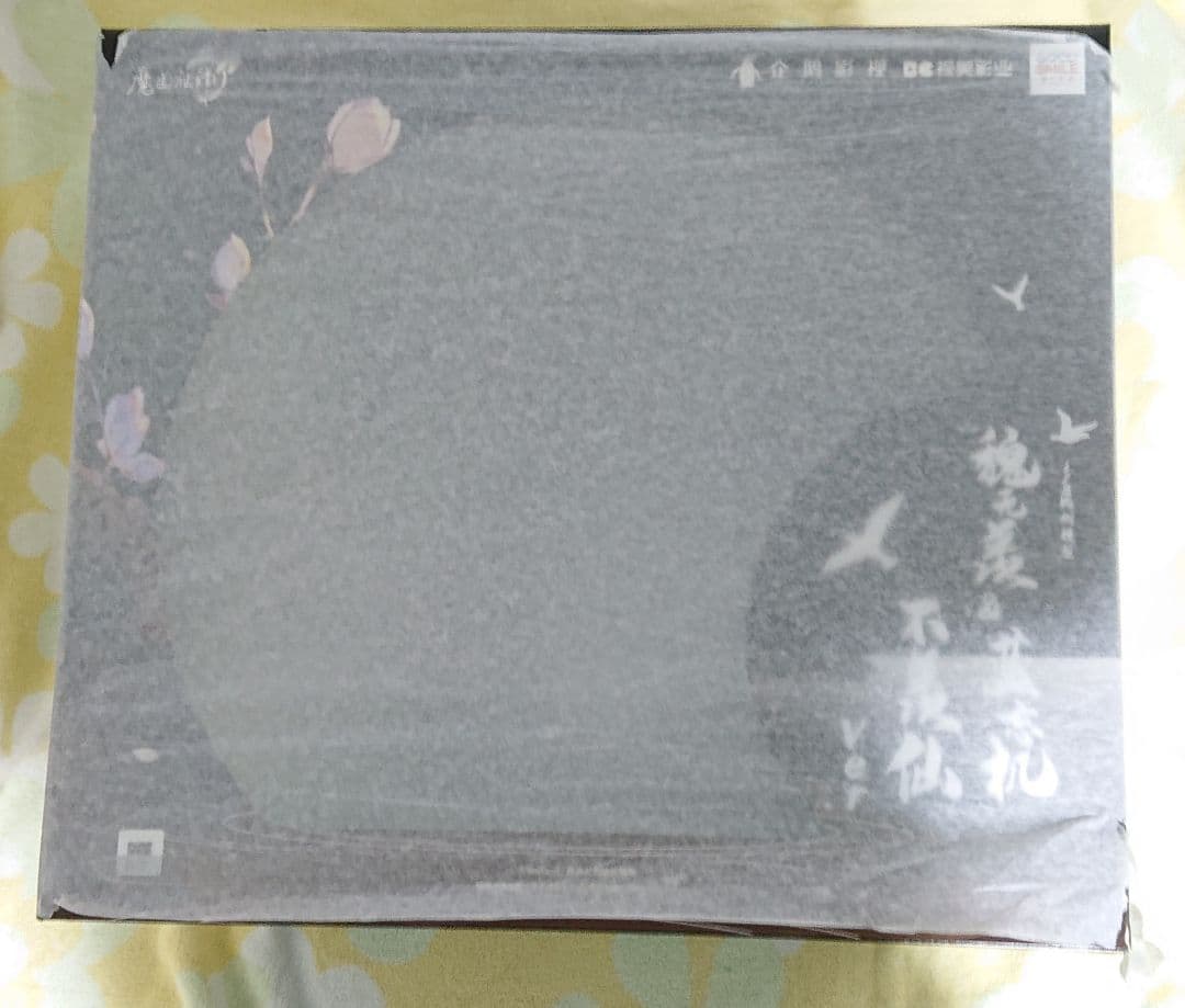 魔道祖師 フィギュア 不羨仙 GOODSMILE ONLINE特典タペストリー付