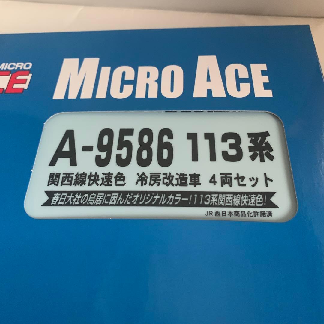 113系 関西線快速色 Nゲージ 4両セット
