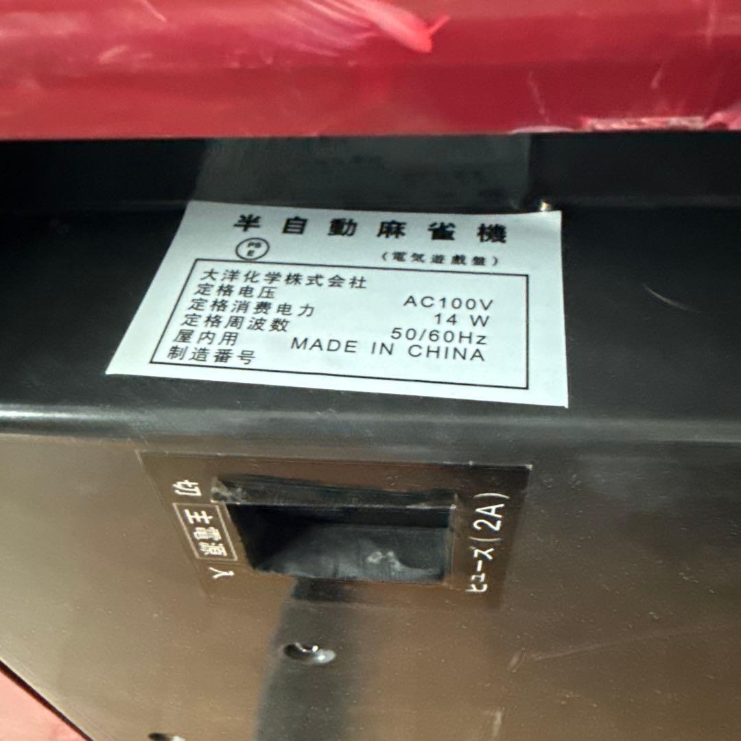 半自動麻雀機 麻雀牌セット